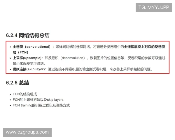 格拉斯纳：马特塔未提交转会申请