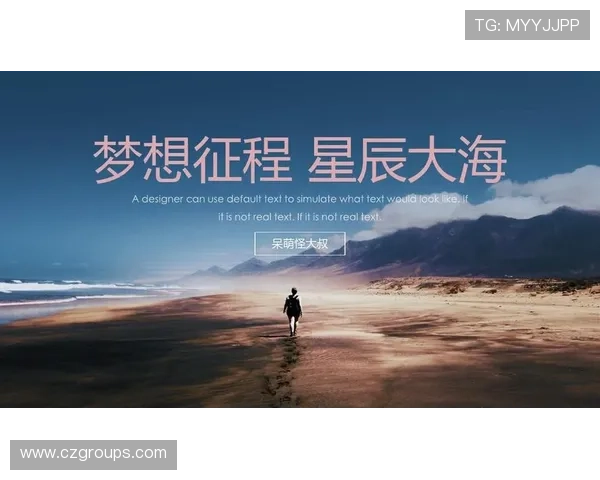 四大伤停拖累全季征程梦想前景